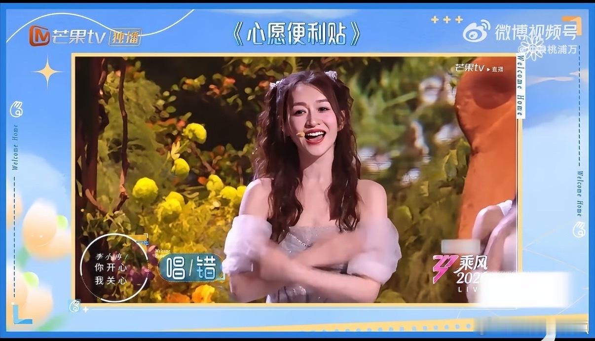 李小冉心愿便利贴唱错了李小冉心愿便利贴把关心唱成安心我们的宿舍很难不笑！李小冉心