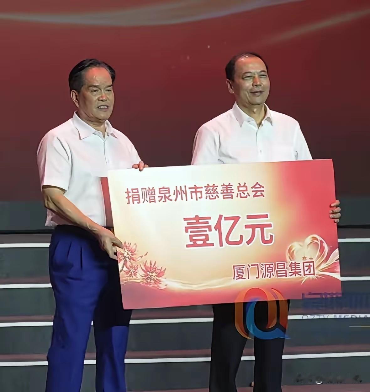 大爱无疆！侯昌财再捐1亿元助力泉州慈善
9月5日泉州慈善晚会上，厦门源昌集团董事