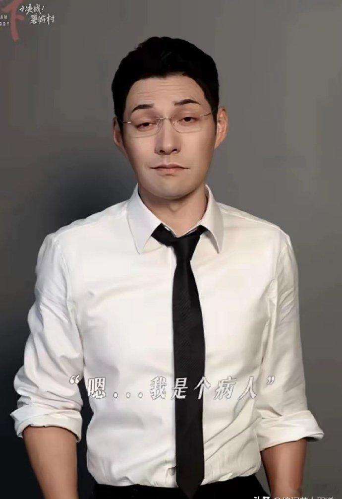 严屹宽，嗯…我是个病人。异人之下第二季选角赢麻了，这还没上映就感觉吊打影版了 