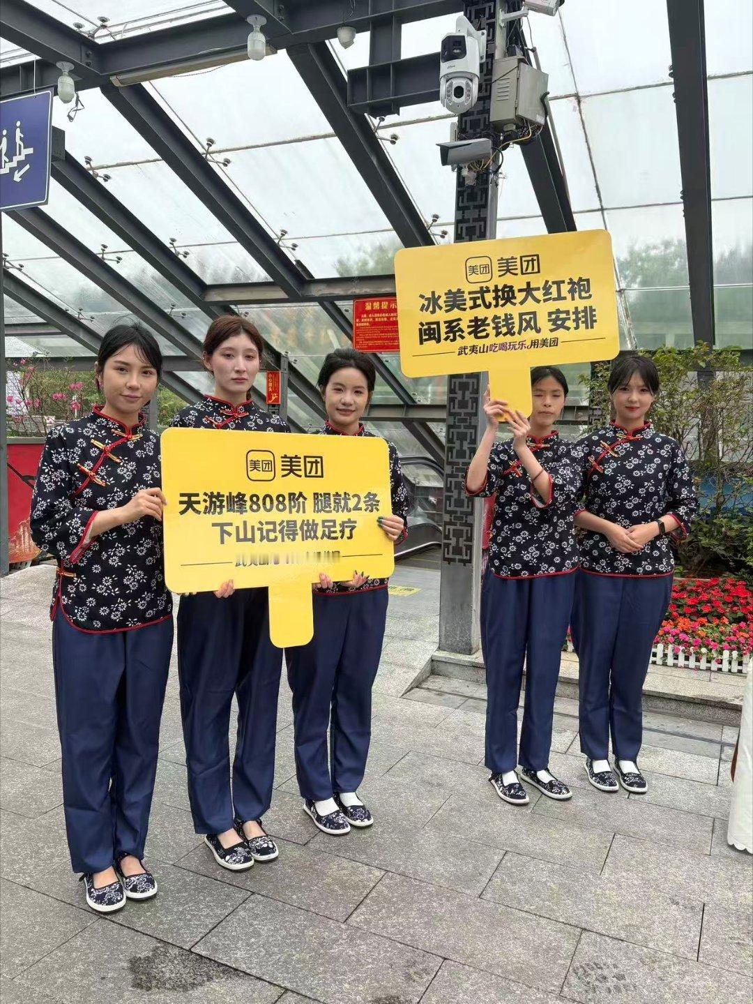 人一旦爱上旅游 美团也太会整活了！武夷山惊喜接站仪式感拉满，秒变视察产业大佬，旅