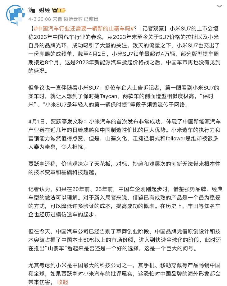 什么年代了，还把网友当傻子？消息一出，网友就瞬间不淡定了，知名财经媒体瞬间被舆论