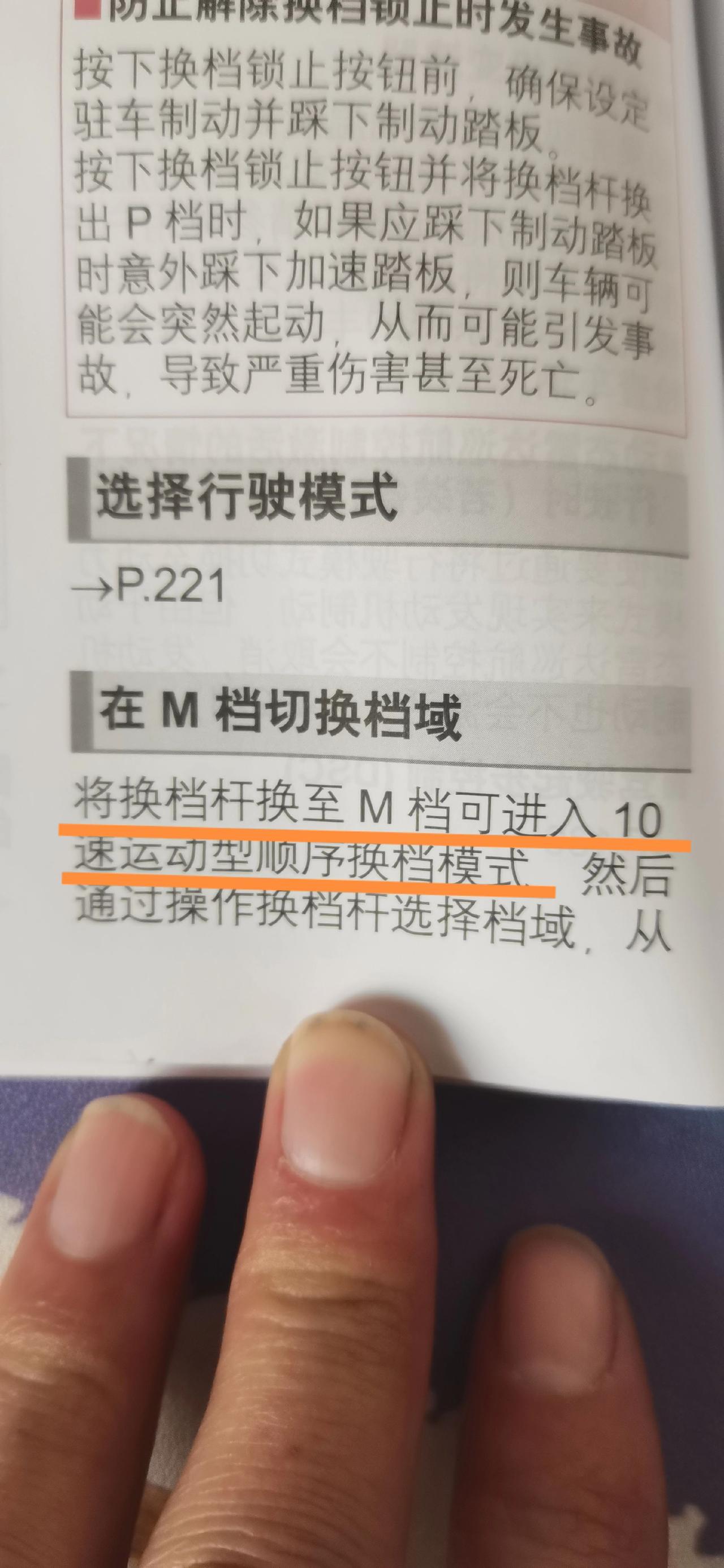 很多人存在误区，误认为电脑强制分10个档域，从而增加驾驶感受。事实是这样的：D档