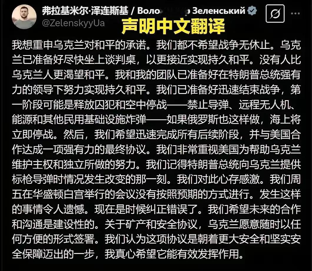 在泽连斯基的声明下，一条热门评论爆了:

你投降的速度比我预想的快得多！