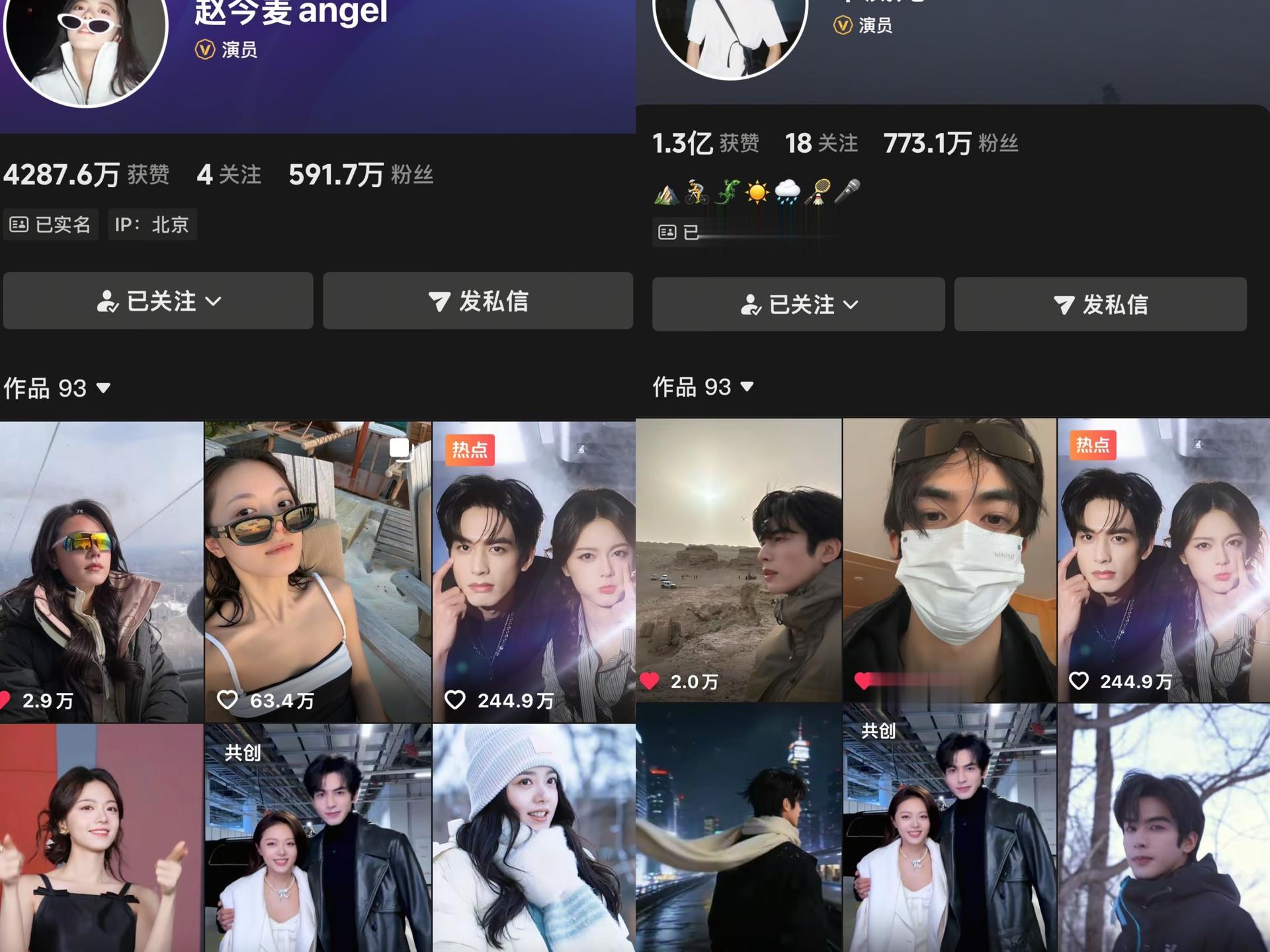 同频共振的两个人🥰。