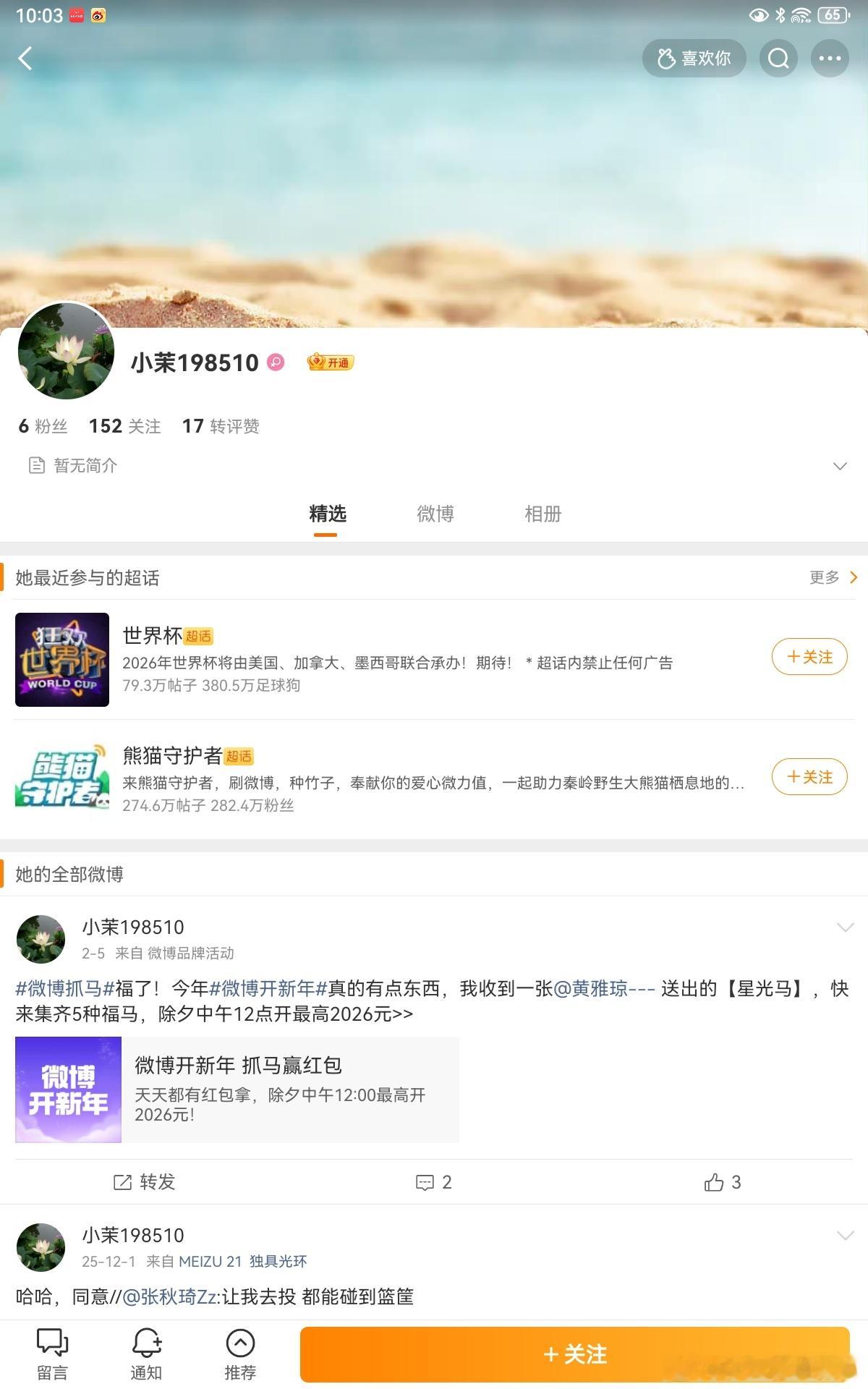[不懂就问]为什么雷军总或者说小米的大佬们喜欢转发或者分享这些素人的内容？也许是