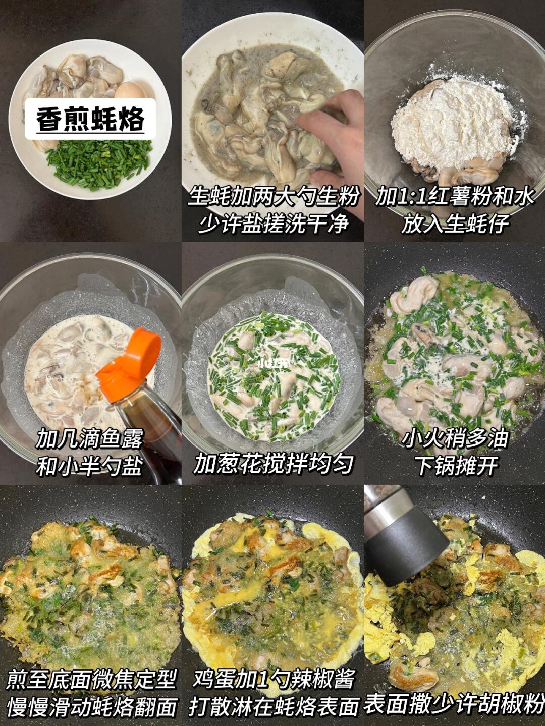 终于吃上了！潮汕朋友给的配方是真的！！