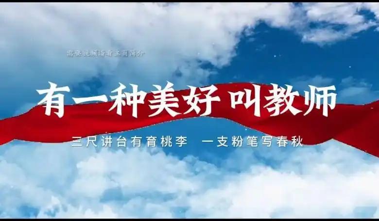 写在第41个教师节……
       明天是第41个教师节，不知不觉，离开学校就