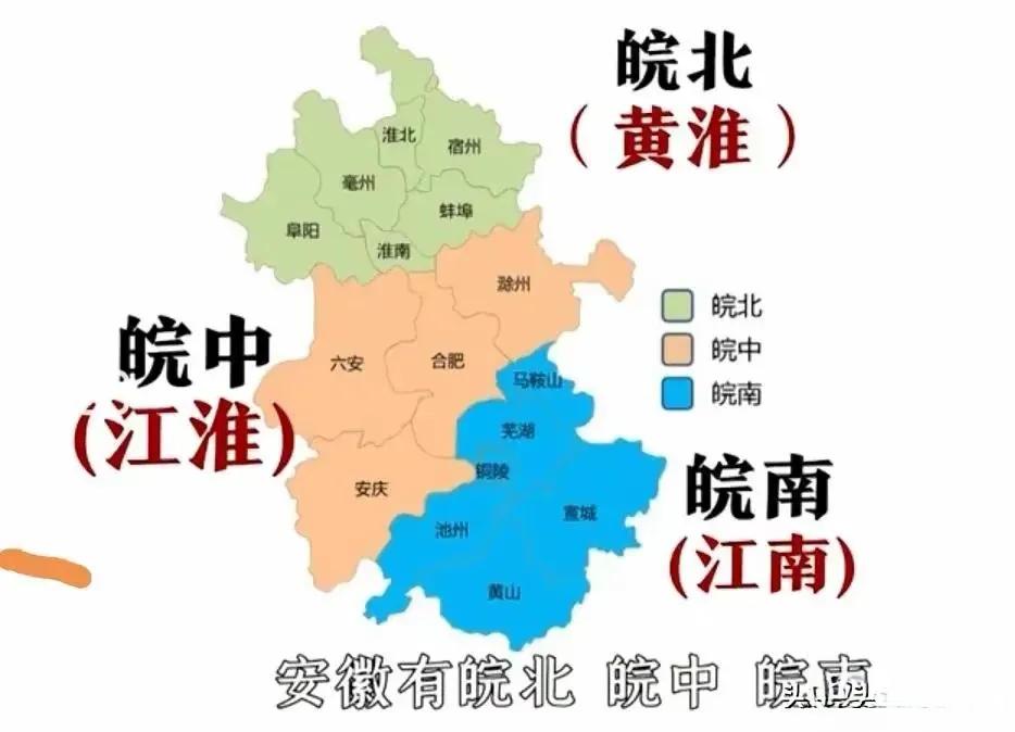 你知道吗？安徽为什么被称为“小中国”？

网络上流传这种说法！可能很多安徽人都不