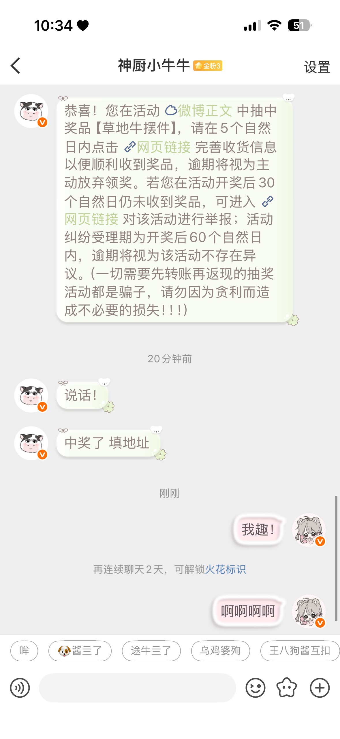 牛宝妈们别羡慕我要拥有小牛摆件了哈哈哈 
