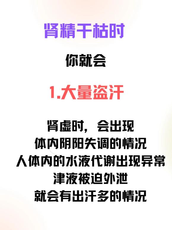 肾精耗损严重时，身体会悄悄发出这些提醒
