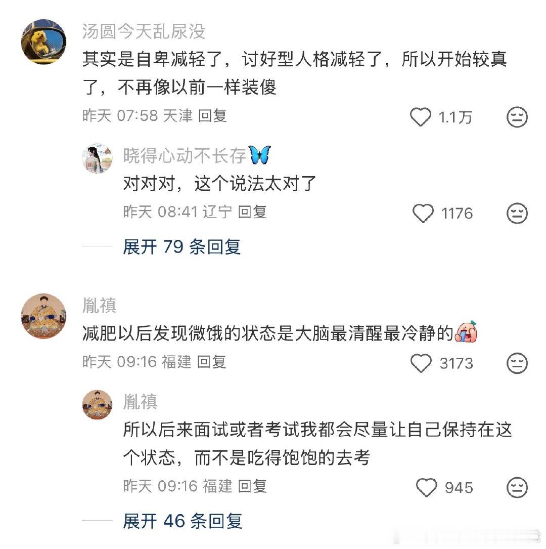 原来瘦了真的会变聪明 （