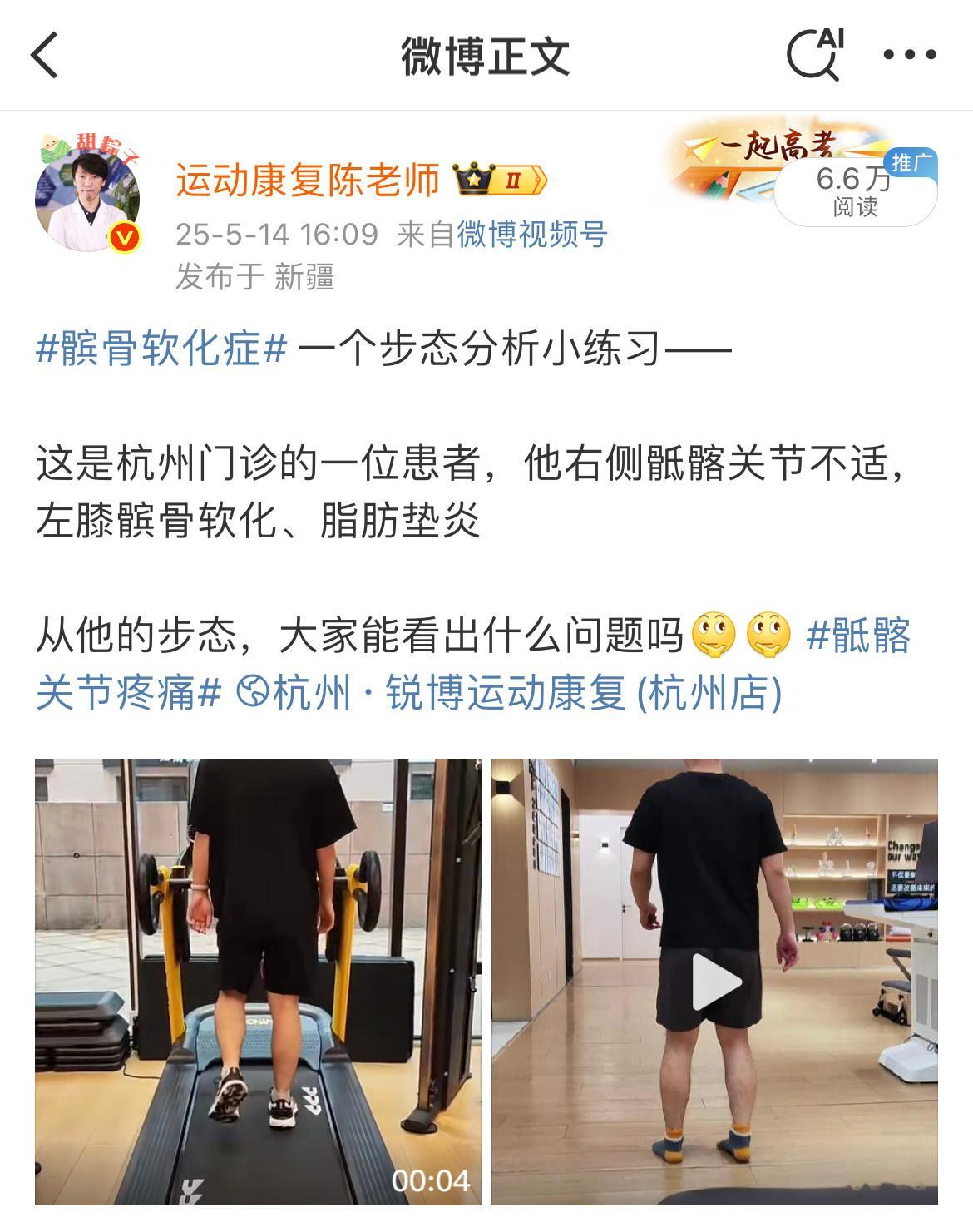 脂肪垫炎 这个案例做个详细分析——走路时肩膀右低左高，重心明显偏右，脊柱和肩膀活