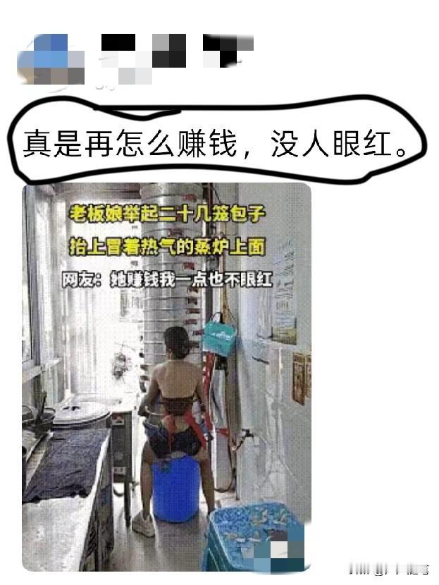 踏踏实实努努力力这钱该她挣的。