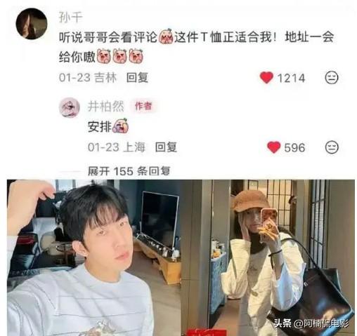 井柏然兑现剧宣承诺送给孙千的衣服，品牌代言人正是女友刘雯，这下磕剧里CP的粉丝直