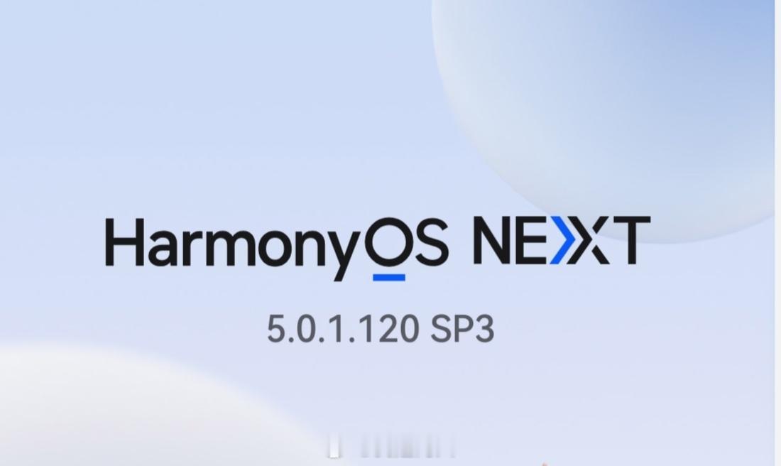 华为现在都叫鸿蒙5了，为啥系统更新界面还显示HarmonyOS NEXT，而不是