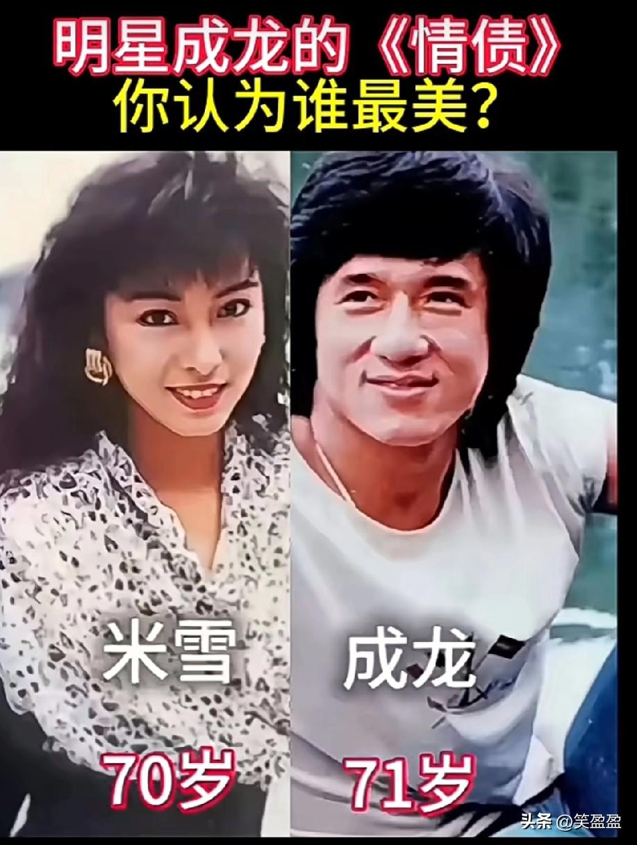 明星成龙的情债
你认为谁最漂亮？