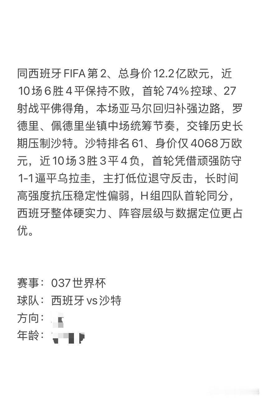 今日6.21瘸豪看球⚽今日第一镸拆解已备好，家里解锁全部结论👉美加墨冲刺800