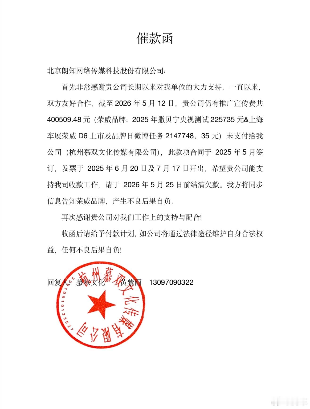 去年上海车展，帮朗知下单了40万的微任务，到现在也不结算。催也催不动，请你们帮忙
