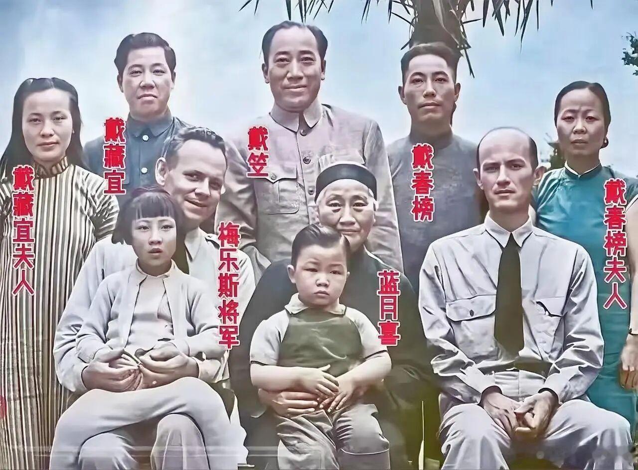 【戴笠罕见的全家福照】1945年，戴笠和家人的罕见全家福。因为他长期从事特务情报
