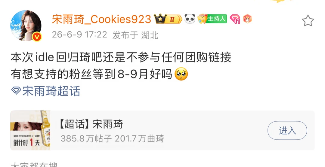 是谁还不明白778的暗示 八九月有什么我不说
