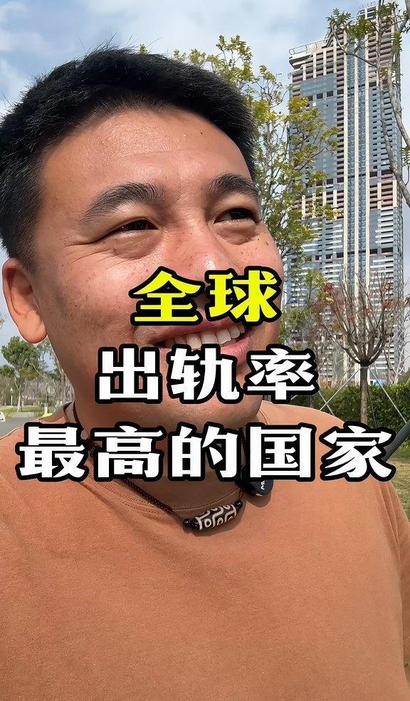 全球出轨率最高的国家 全球出轨率最高的国家… 戳我查看完整笔记>>  更多 大活