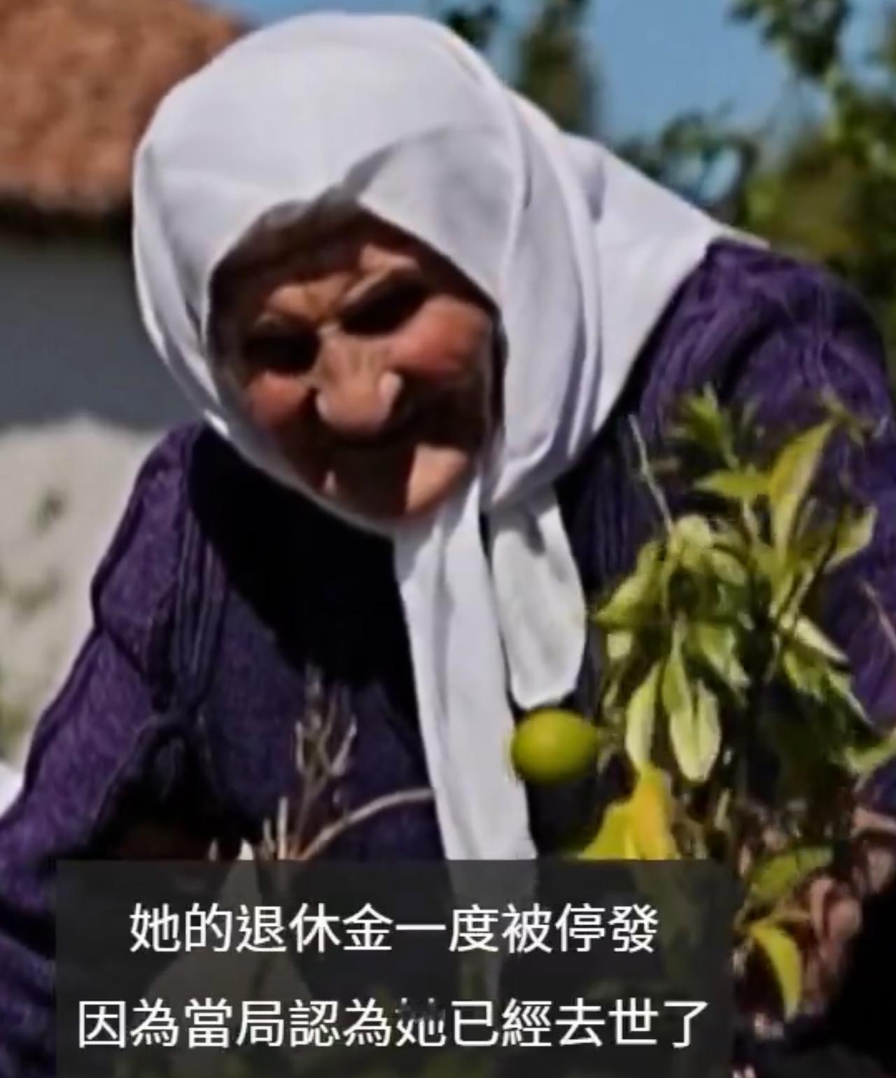 世界上最长寿的人曝光！她是阿尔巴尼亚117岁的卡米莱马拉！
马拉出生于1909年