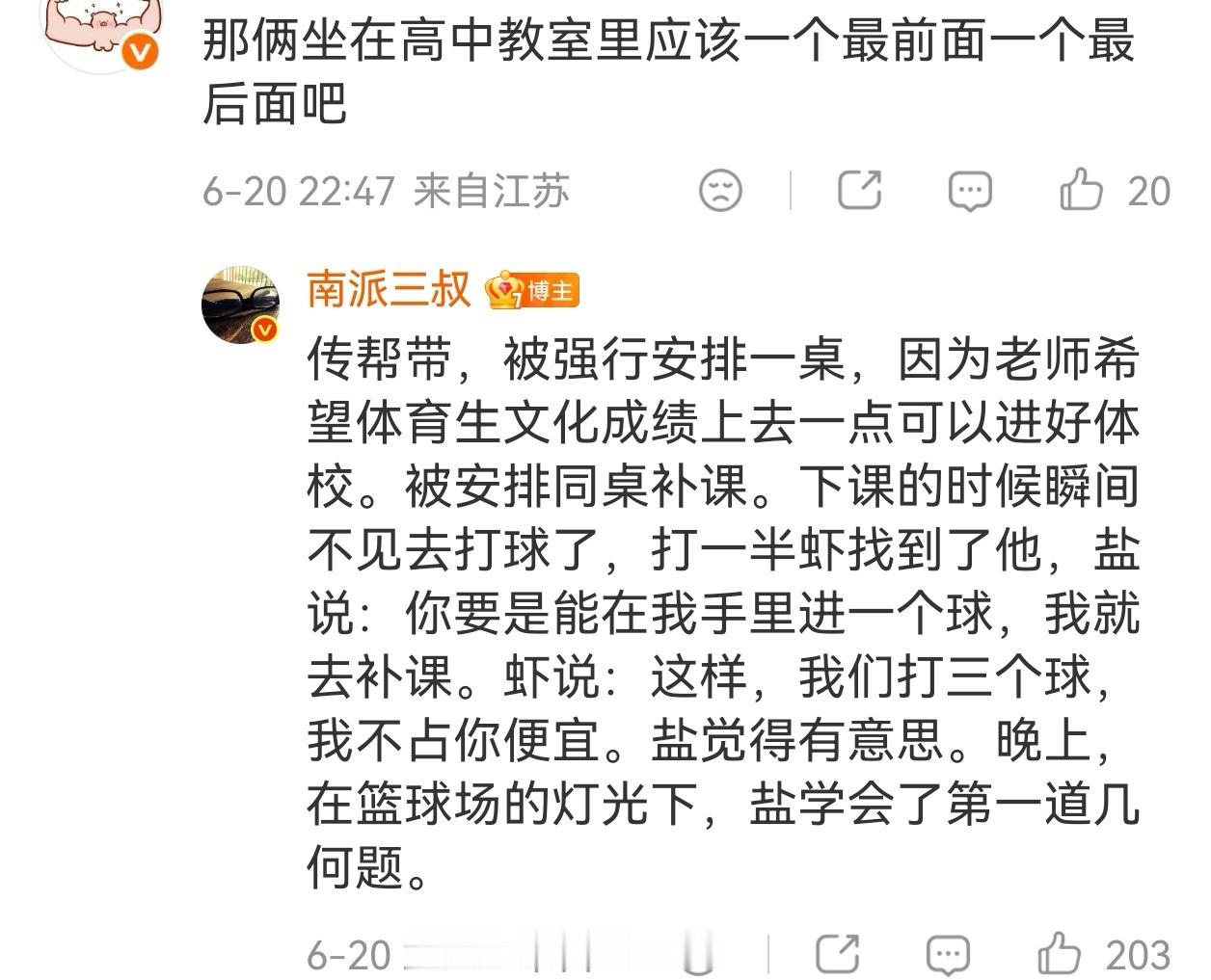 张海虾的一些🧩by南派三叔 