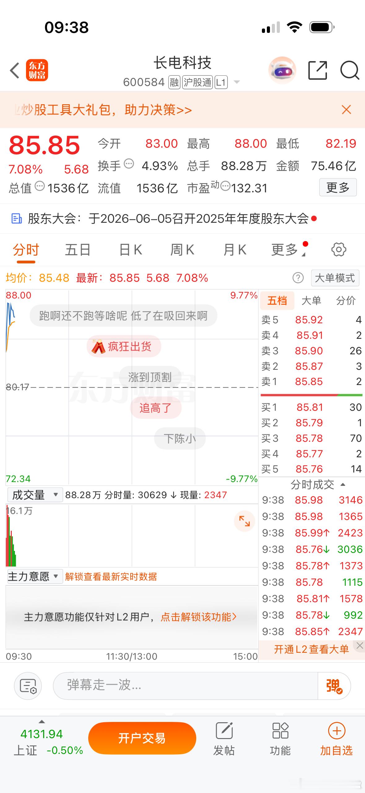 $通富微电 sz002156$ $长电科技 sh600584$ 今天你俩PK，看