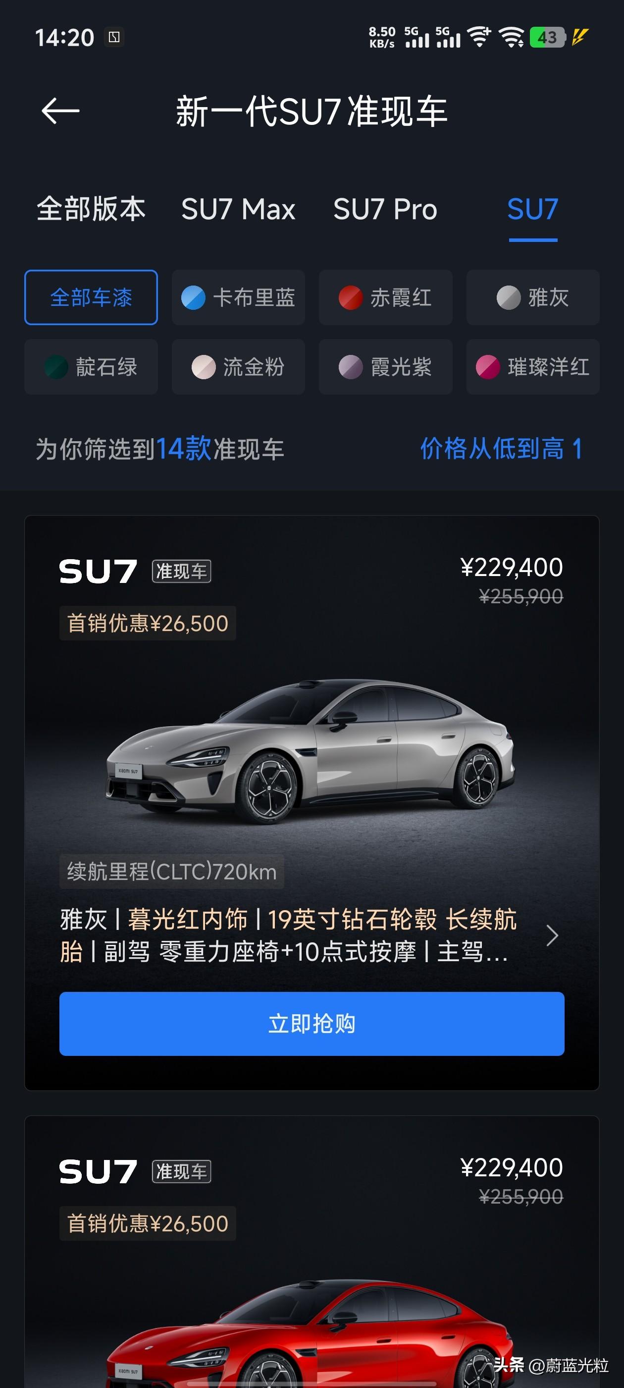 小米锁单数量很多？那为什么现车到现在都没卖完啊