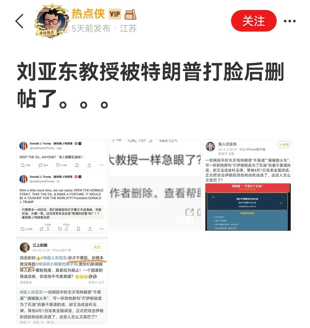 川普的话能信吗？川普说的你真信了？这场战争多大代价！美国多大代价？伊朗多大代价？