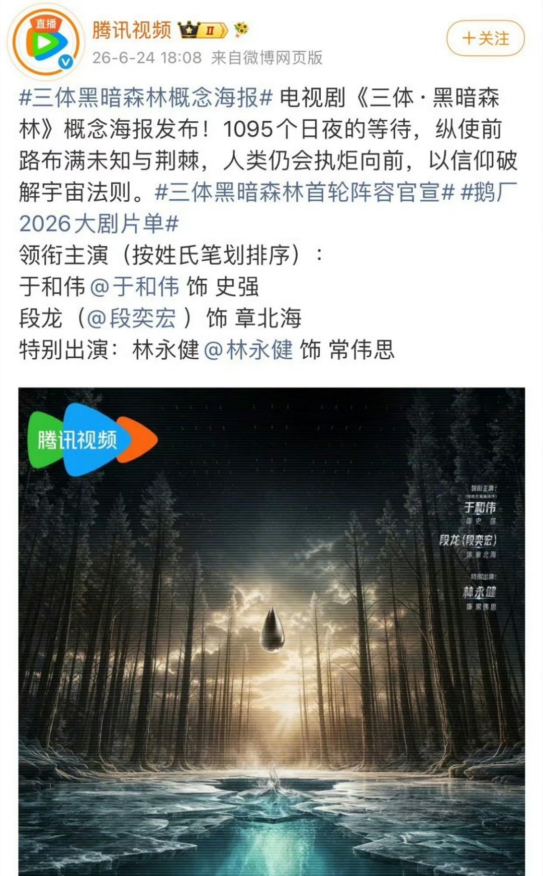 三体2官宣不过说主角逻辑还没官宣，还能这样啊？ 
