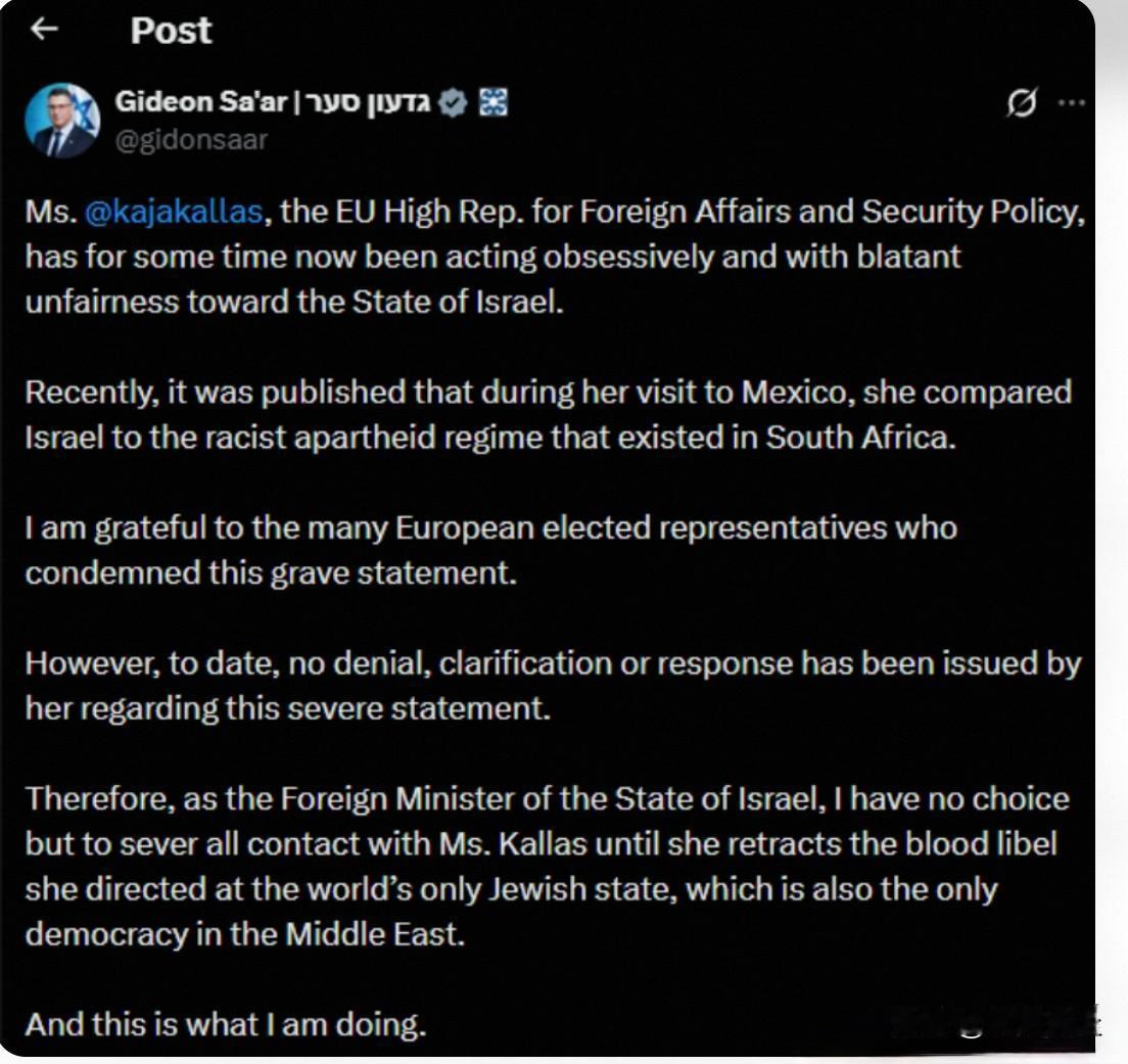 以色列外长萨尔宣布断绝与妄想症首席患者卡拉斯 的一切接触，直至其撤回“种族隔离”