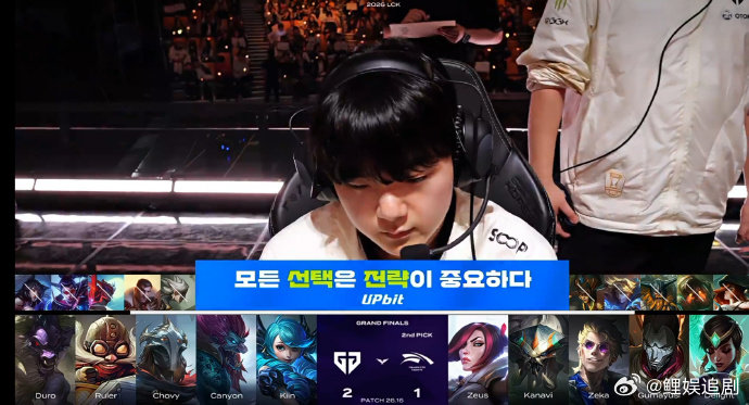 Zeus总决赛亮剑Zeus选了剑姬 Zeus 在 LCK 总决赛第四局选出剑姬。
