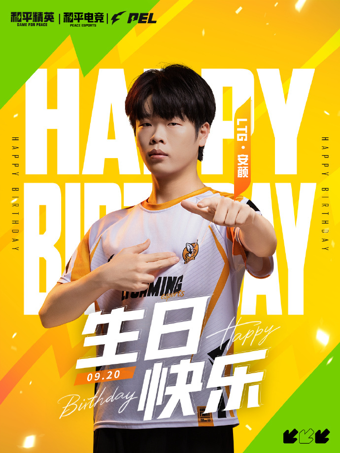 2026PEL和平精英职业联赛  生日快乐~ ​​​