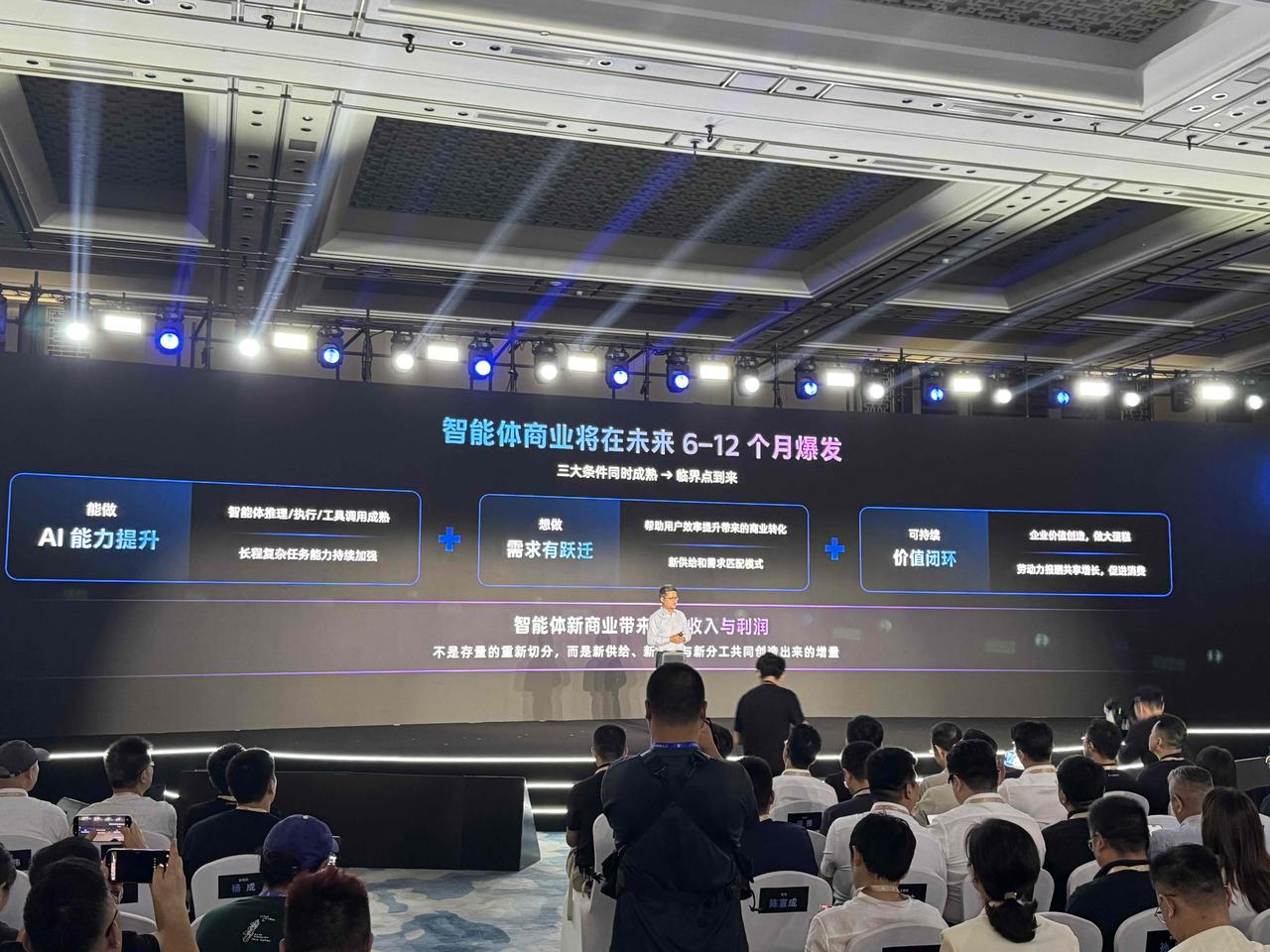 6-12个月智能体商业爆发[烟花]
因为，AI有能力、需求有跃进、价值能在商业上