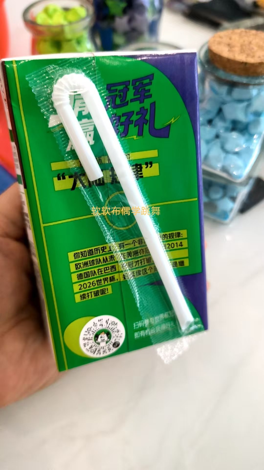 世界杯冠军和蒙牛有个秘密蒙牛FIFA世界杯全球官方赞助商  🔥2026 FIF