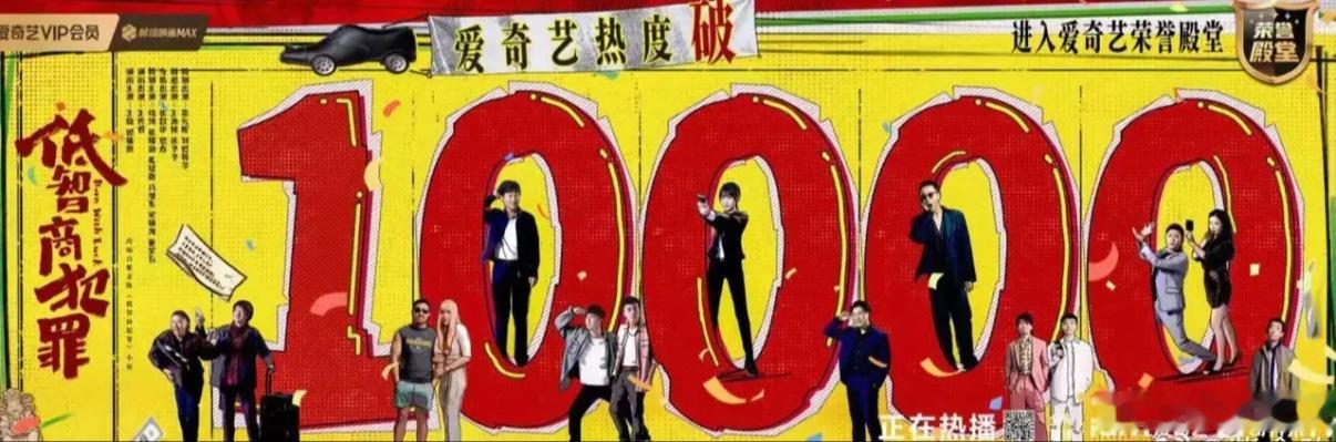 2026年热度破万剧集！加上两部跨年剧，2026年一共7部剧热度破万了，爱奇艺这