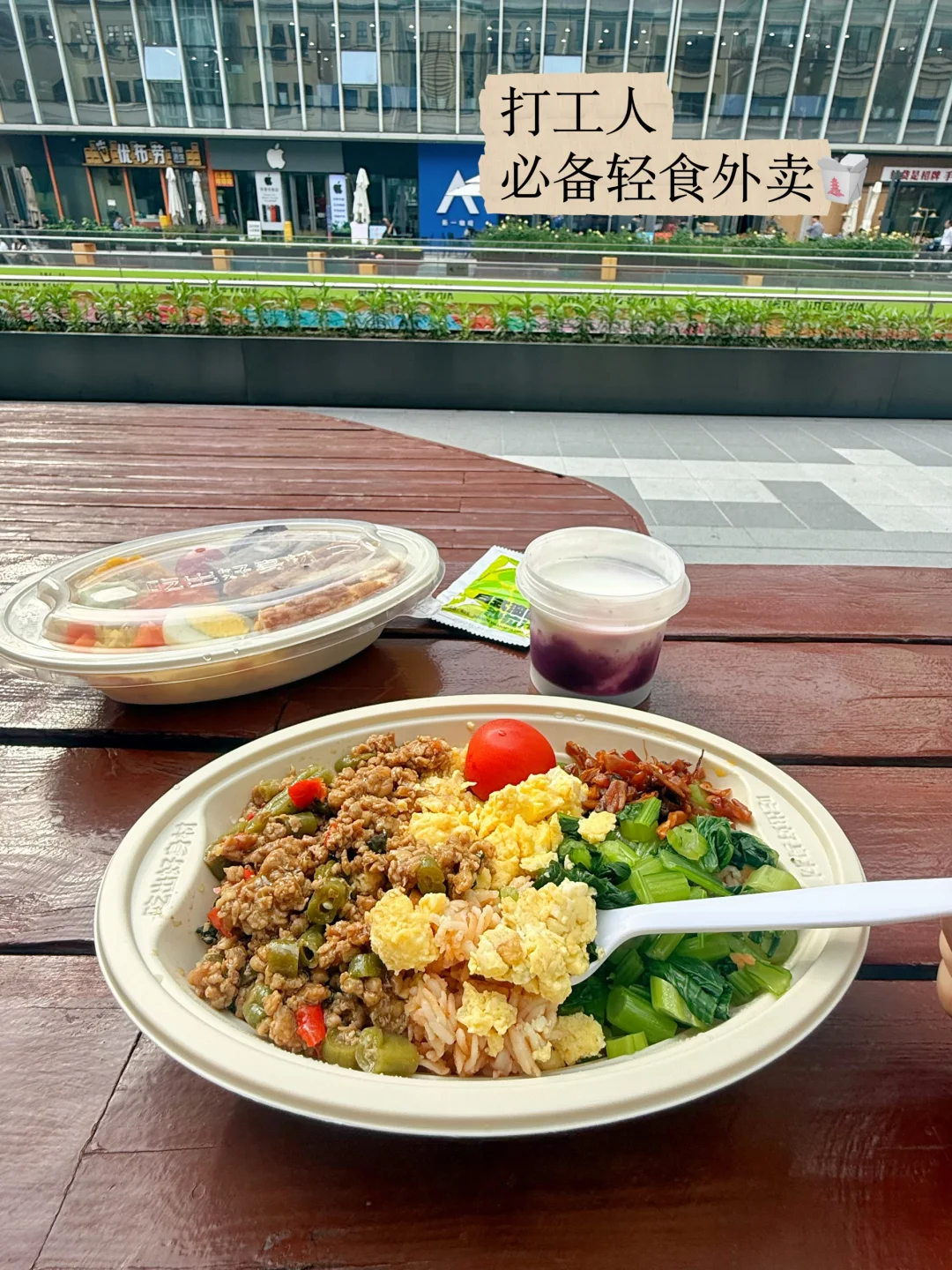 打工人减脂餐清单📝这家轻食外卖太合心意