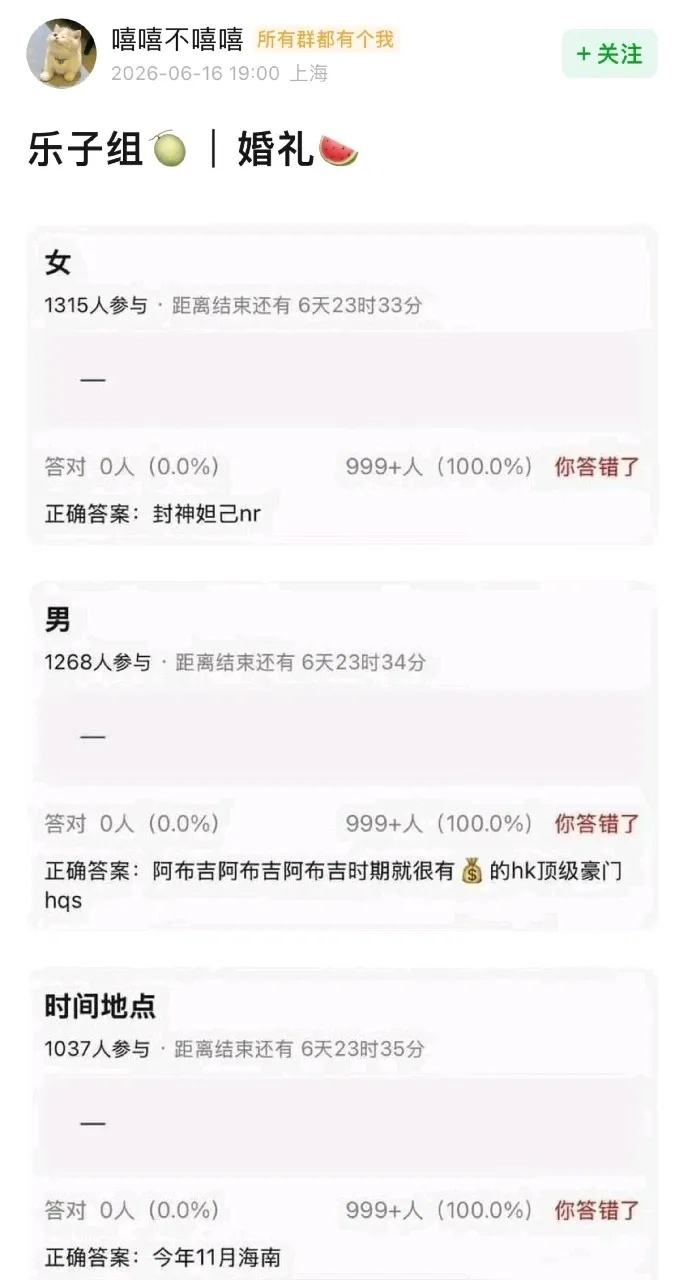 有网友猜，突然爆出结婚，是不是娜然已经怀孕了？可翻翻她最近的公开活动照，小腹平平