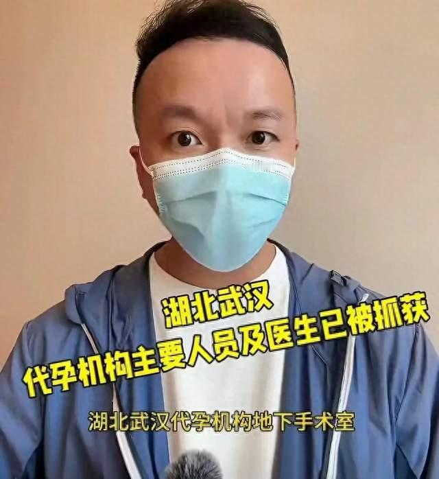 上官正义深入、央视曝光，武汉曝特大代孕窝点，医生身份让人意外