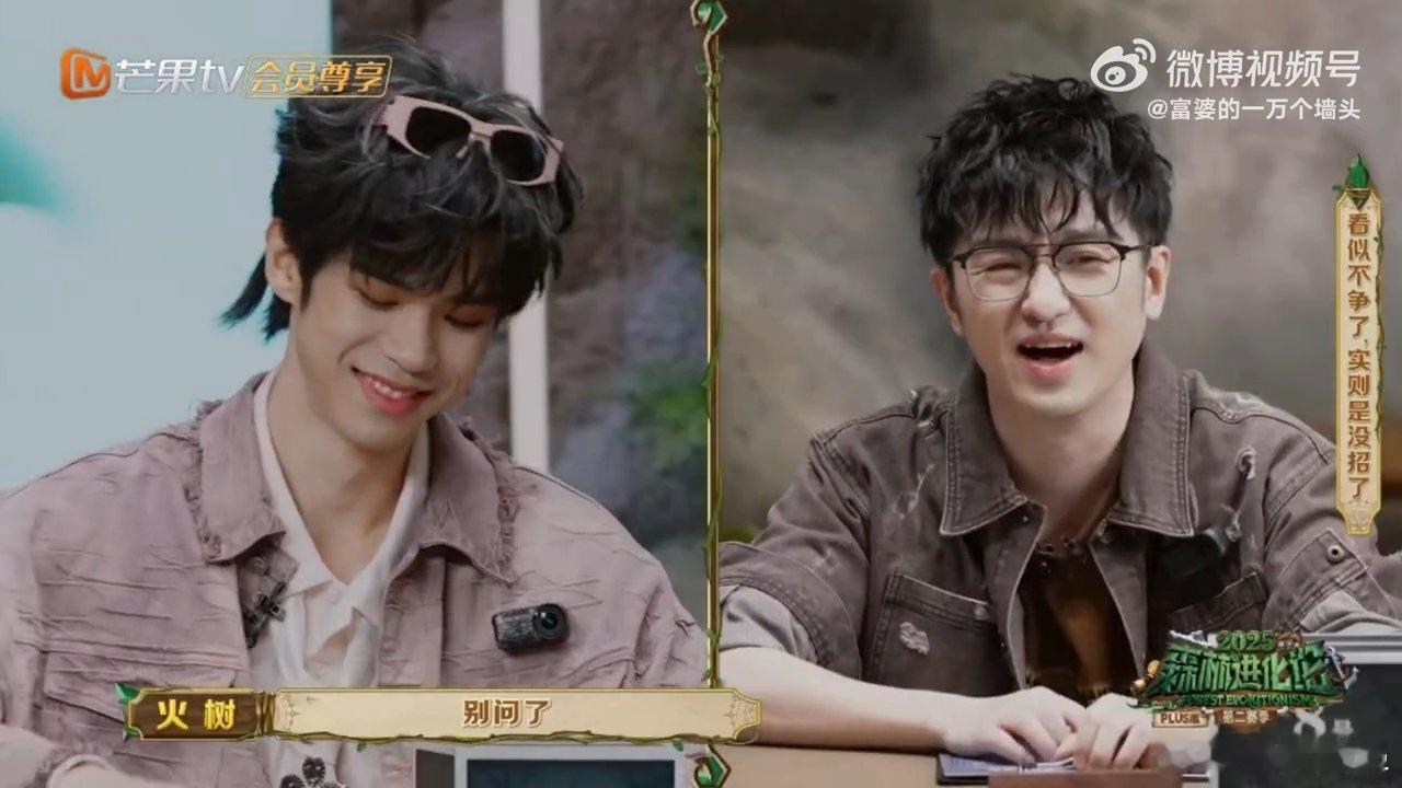 张颜齐是懂怎么伤害李晋晔的森林进化论2025 这暴击真实！颜齐专戳痛点，小怂神补