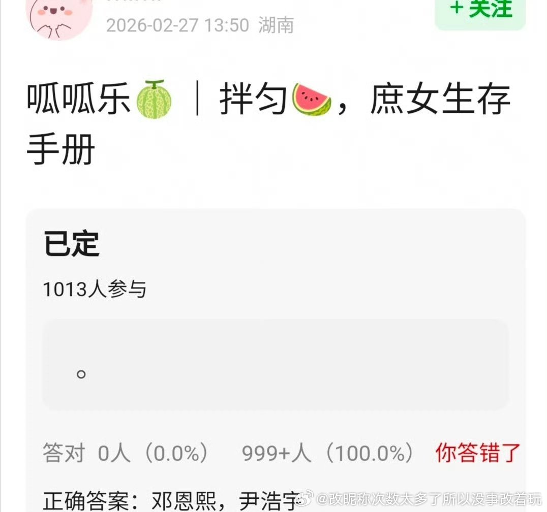 邓一番只能码这样的男主也算“合情合理”田曦薇都只能码爱豆闫桉 