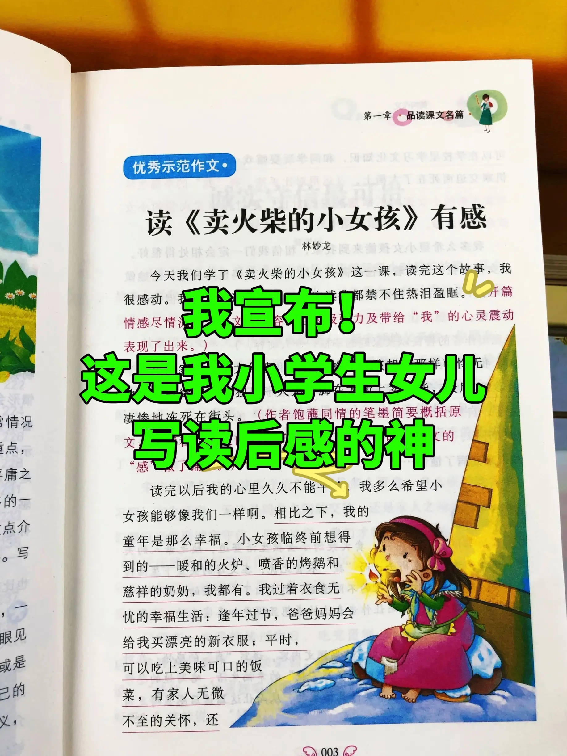 孩子写作困难的，推荐这套黄冈同步作文📚。1-6年级都有！包含小学生必...