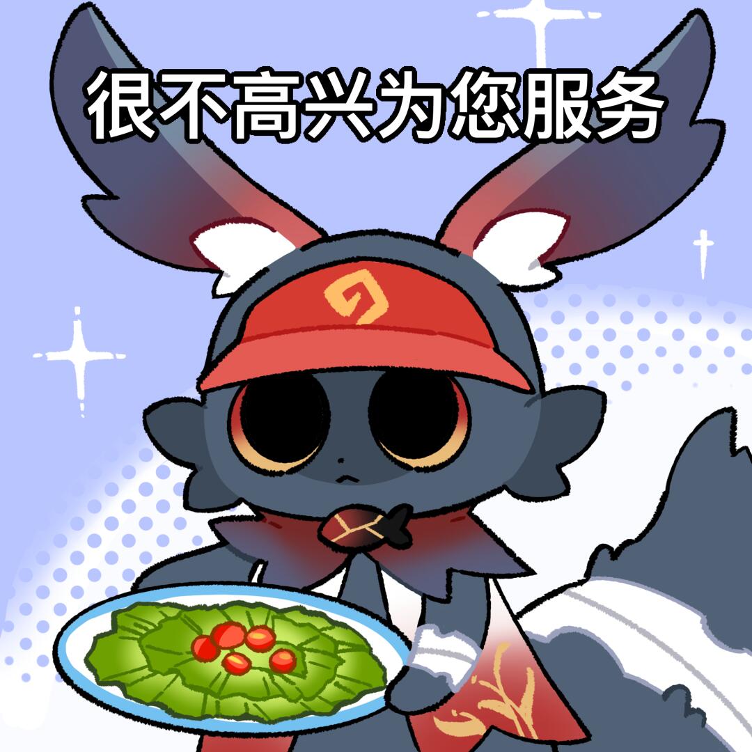 这期是我定制的【迷其林饭店】新店员