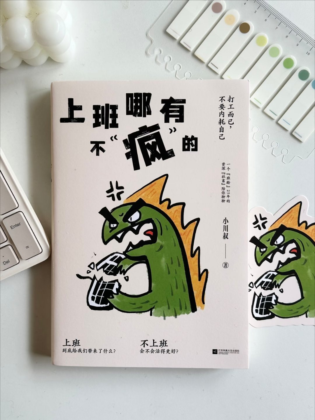 终于找到嘴替了，读完真的被狠狠治愈了 ​​​