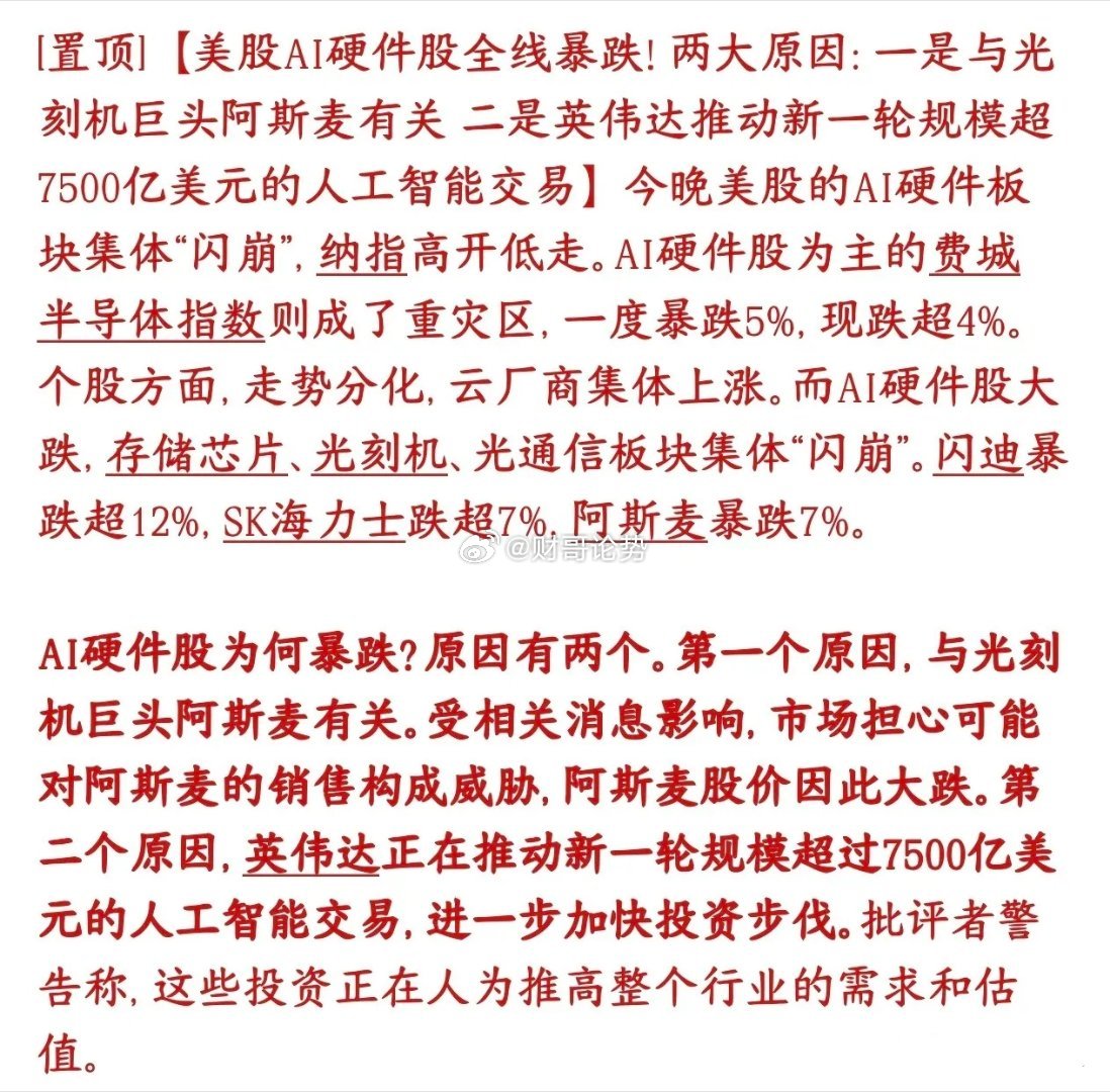 两大超级利空来了，美股科技股率先跳水，今天A股也难了昨晚美股出现明显分化：纳指高