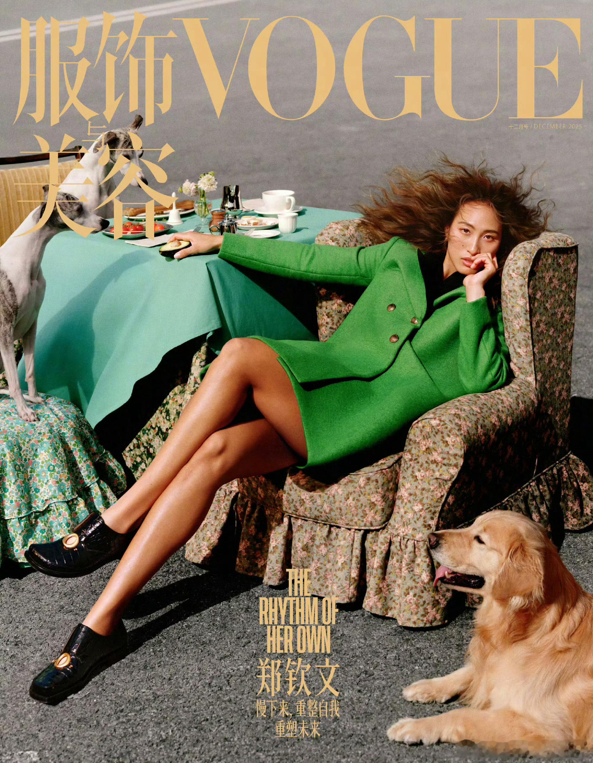 Dior 全球品牌大使郑钦文压轴出镜 VOGUE 十二月刊，连续两年刷封，运动员