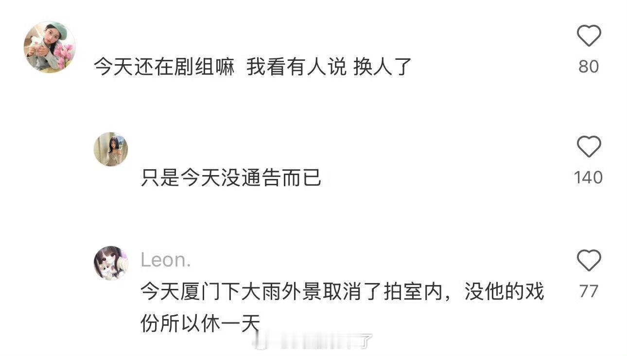 七月的一天通告单上写着田栩宁有说《七月的一天》通告单没有田栩宁了，有说是因为下大