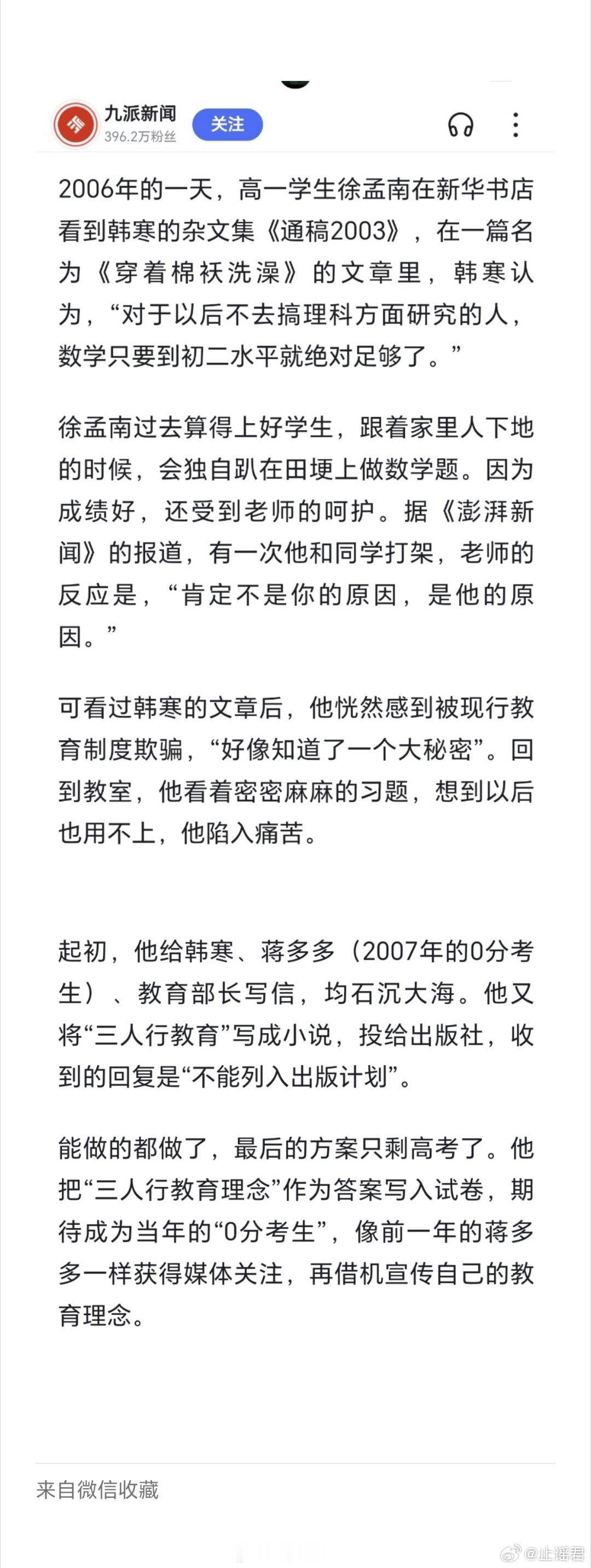 #2008年故意考0分考生重上考场#被HH欺骗的人生 ​​​