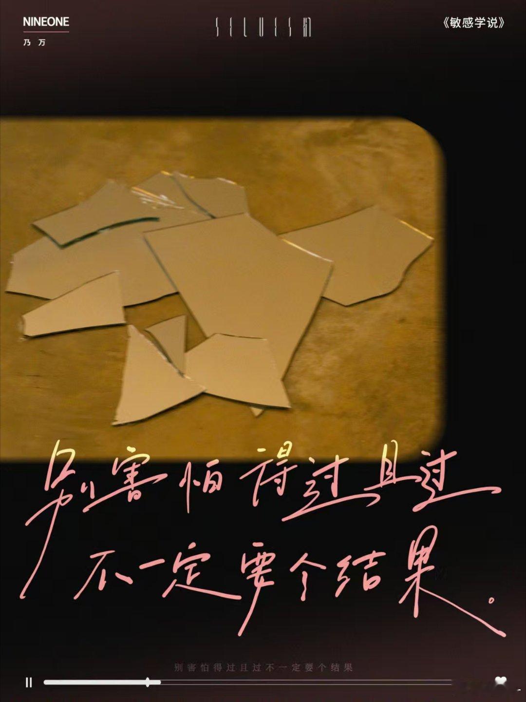 乃万新专Selves们上线有被乃万新专惊喜到诶！从歌词到曲风，整张专辑真是诚意满